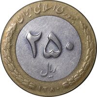 سکه 250 ریال 1380 - EF45 - جمهوری اسلامی