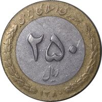 سکه 250 ریال 1380 - VF35 - جمهوری اسلامی