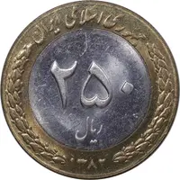 سکه 250 ریال 1382 - ضرب صاف - MS61 - جمهوری اسلامی