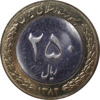 سکه 250 ریال 1382 - ضرب صاف - MS62 - جمهوری اسلامی