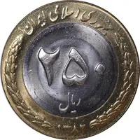 سکه 250 ریال 1382 - MS63 - جمهوری اسلامی