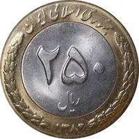 سکه 250 ریال 1382 - MS62 - جمهوری اسلامی