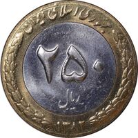سکه 250 ریال 1382 - MS61 - جمهوری اسلامی