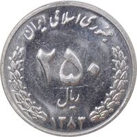 سکه 250 ریال 1383 - MS62 - جمهوری اسلامی