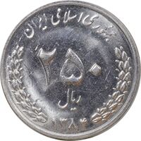 سکه 250 ریال 1384 - MS61 - جمهوری اسلامی