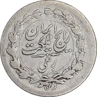 سکه ربعی 1304 - VF35 - رضا شاه