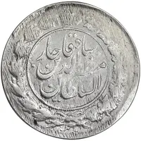 سکه 1000 دینار بدون تاریخ خطی - AU50 - مظفرالدین شاه