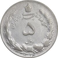 سکه 5 ریال 1326 - VF35 - محمد رضا شاه