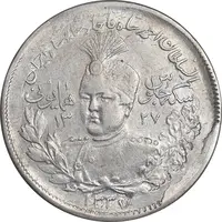 سکه 2000 دینار 1337 جلوس - EF45 - احمد شاه