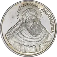 مدال نقره یادبود زرتشت پیامبر 10 گرمی - MS62