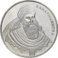مدال نقره یادبود زرتشت پیامبر 20 گرمی - MS62