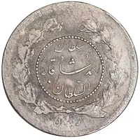 سکه ربعی 1343 دایره کوچک - MS62 - احمد شاه