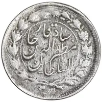 سکه 500 دینار بدون تاریخ خطی - ارور چرخش 180 درجه - VF - مظفرالدین شاه