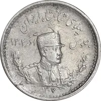 سکه 500 دینار 1307 تصویری - AU50 - رضا شاه