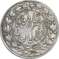 سکه 2000 دینار 1298 - سورشارژ تاریخ روی مبلغ - EF40 - ناصرالدین شاه