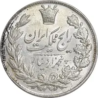 سکه 5000 دینار 1304 رایج - MS64 - رضا شاه