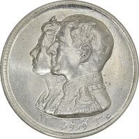 مدال نقره نوروز 1336 - لافتی الا علی - MS64 - محمد رضا شاه