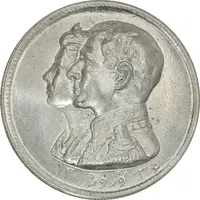 مدال نقره نوروز 1336 - لافتی الا علی - MS64 - محمد رضا شاه