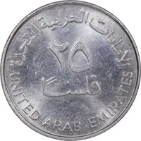 سکه 25 فلوس 2007 خلیفه بن زاید آل نهیان - MS61 - امارات متحده عربی