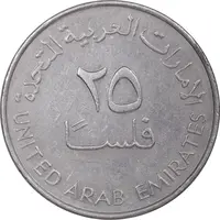سکه 25 فلوس 2007 خلیفه بن زاید آل نهیان - AU58 - امارات متحده عربی
