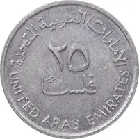 سکه 25 فلوس 1984 زاید بن سلطان آل نهیان - AU58 - امارات متحده عربی