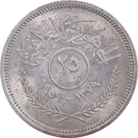سکه 25 فلس 1959 جمهوری - MS61 - عراق