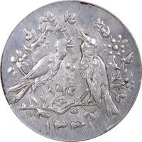 سکه شاباش مرغ عشق 1331 - MS62 - محمد رضا شاه