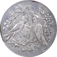 سکه شاباش مرغ عشق 1331 - MS62 - محمد رضا شاه