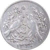 سکه شاباش مرغ عشق 1330 - MS62 - محمد رضا شاه