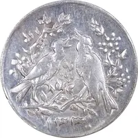 سکه شاباش مرغ عشق 1330 - MS63 - محمد رضا شاه