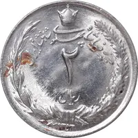 سکه 2 ریال 1353 - MS62 - محمد رضا شاه