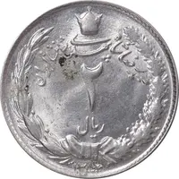 سکه 2 ریال 1352 - MS62 - محمد رضا شاه