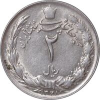 سکه 2 ریال 1348 - AU58 - محمد رضا شاه