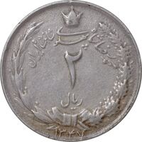 سکه 2 ریال 1347 - EF40 - محمد رضا شاه