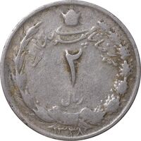 سکه 2 ریال 1338 - VF25 - محمد رضا شاه