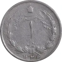 سکه 1 ریال 1346 - EF40 - محمد رضا شاه