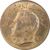 سکه 1 ریال 1351 تصویری یادبود فائو - طلایی - MS62 - محمد رضا شاه