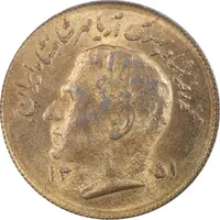 سکه 1 ریال 1351 تصویری یادبود فائو - طلایی - MS62 - محمد رضا شاه