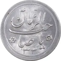 سکه شاباش صاحب زمان نوع دو 1333 - تاریخ دو رقمی - MS63 - محمد رضا شاه