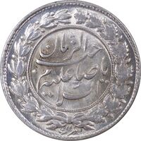 سکه شاباش صاحب زمان نوع چهار - MS62 - محمد رضا شاه