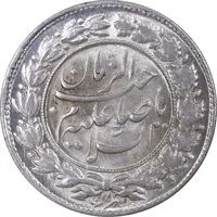 سکه شاباش صاحب زمان نوع چهار - MS62 - محمد رضا شاه
