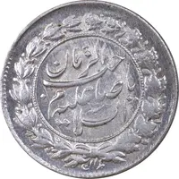 سکه شاباش صاحب زمان نوع چهار - MS61 - محمد رضا شاه