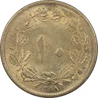 سکه 10 دینار 1318 برنز - MS63 - رضا شاه