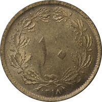 سکه 10 دینار 1318 برنز - MS62 - رضا شاه