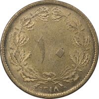 سکه 10 دینار 1318 برنز - MS61 - رضا شاه