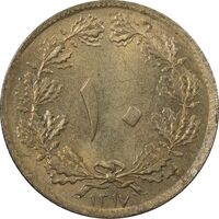 سکه 10 دینار 1317 برنز - MS63 - رضا شاه