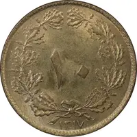 سکه 10 دینار 1317 برنز - MS63 - رضا شاه
