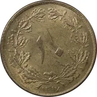 سکه 10 دینار 1317 برنز - MS62 - رضا شاه
