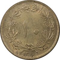 سکه 10 دینار 1317 برنز - MS62 - رضا شاه