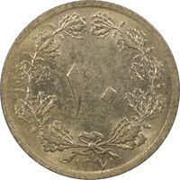 سکه 10 دینار 1317 برنز - MS61 - رضا شاه